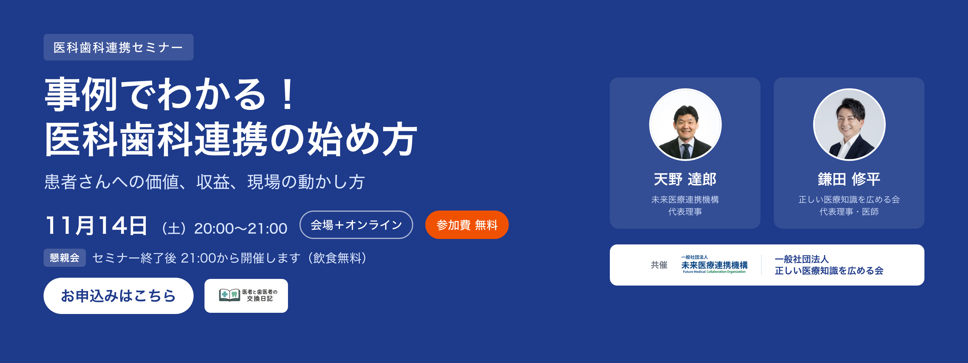 クリニックの算定漏れ対策｜取りこぼしやすい加算チェックリスト【2026