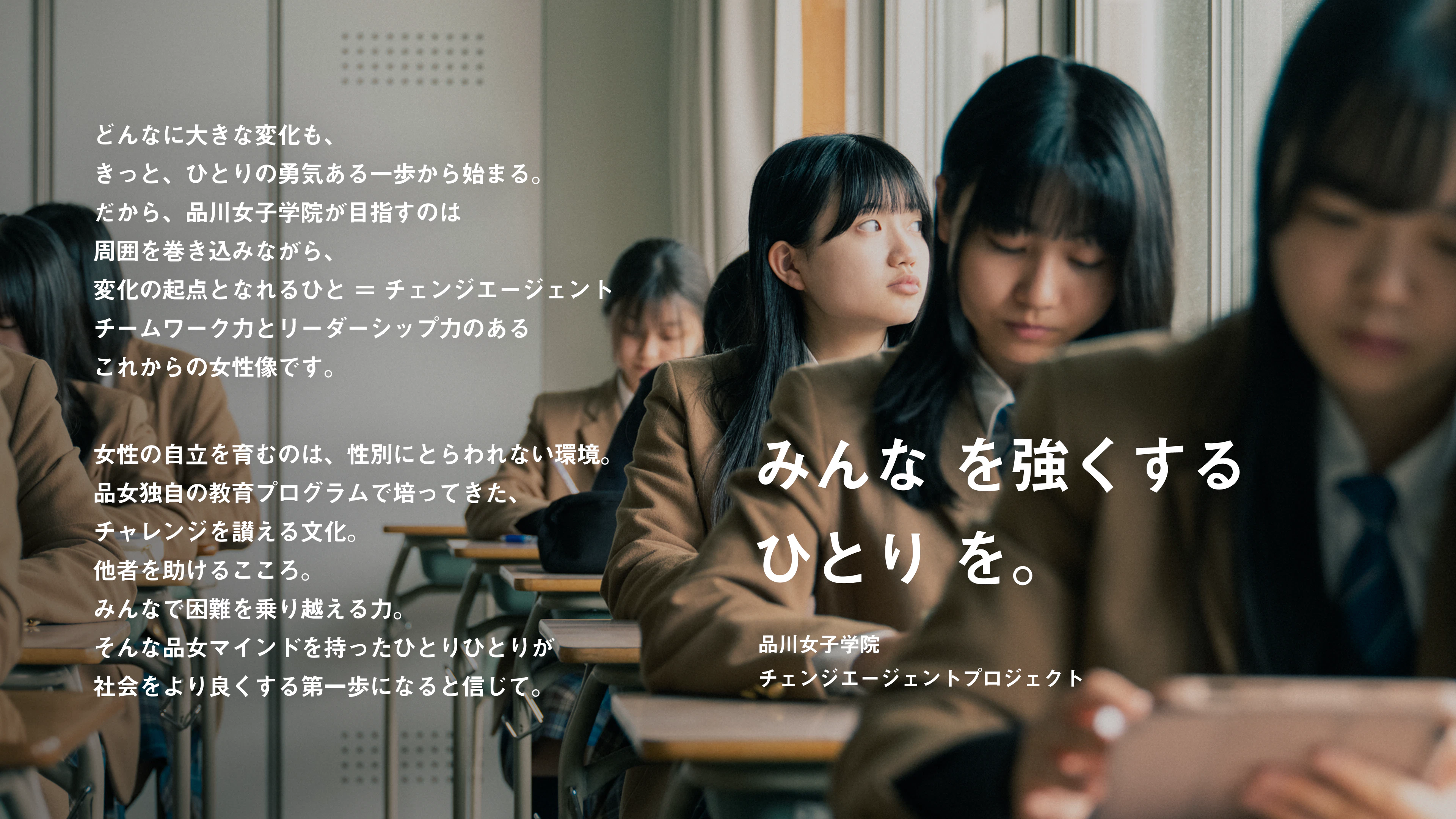 品川女子学院　お値下げ可能 品川女子学院 - チェンジエージェントプロジェクト