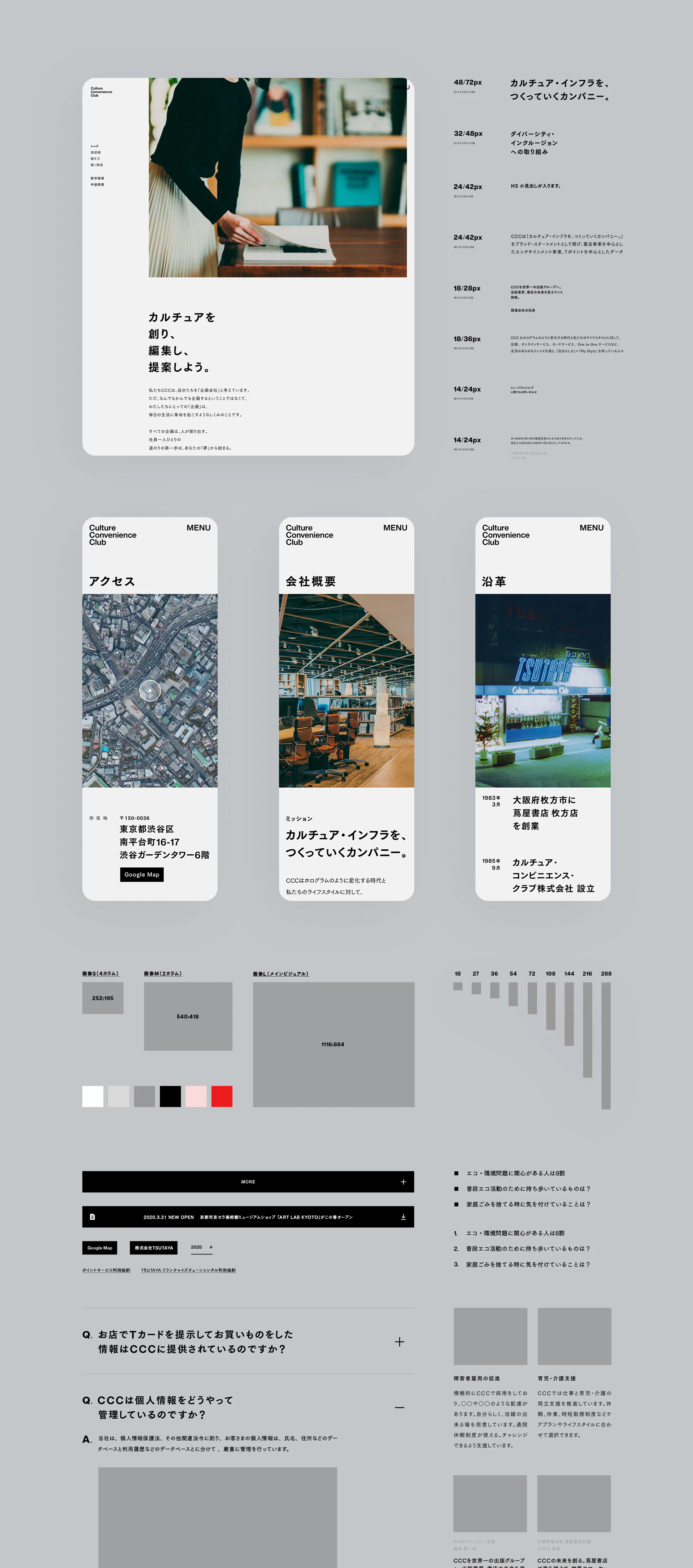 CCC Corporate Website