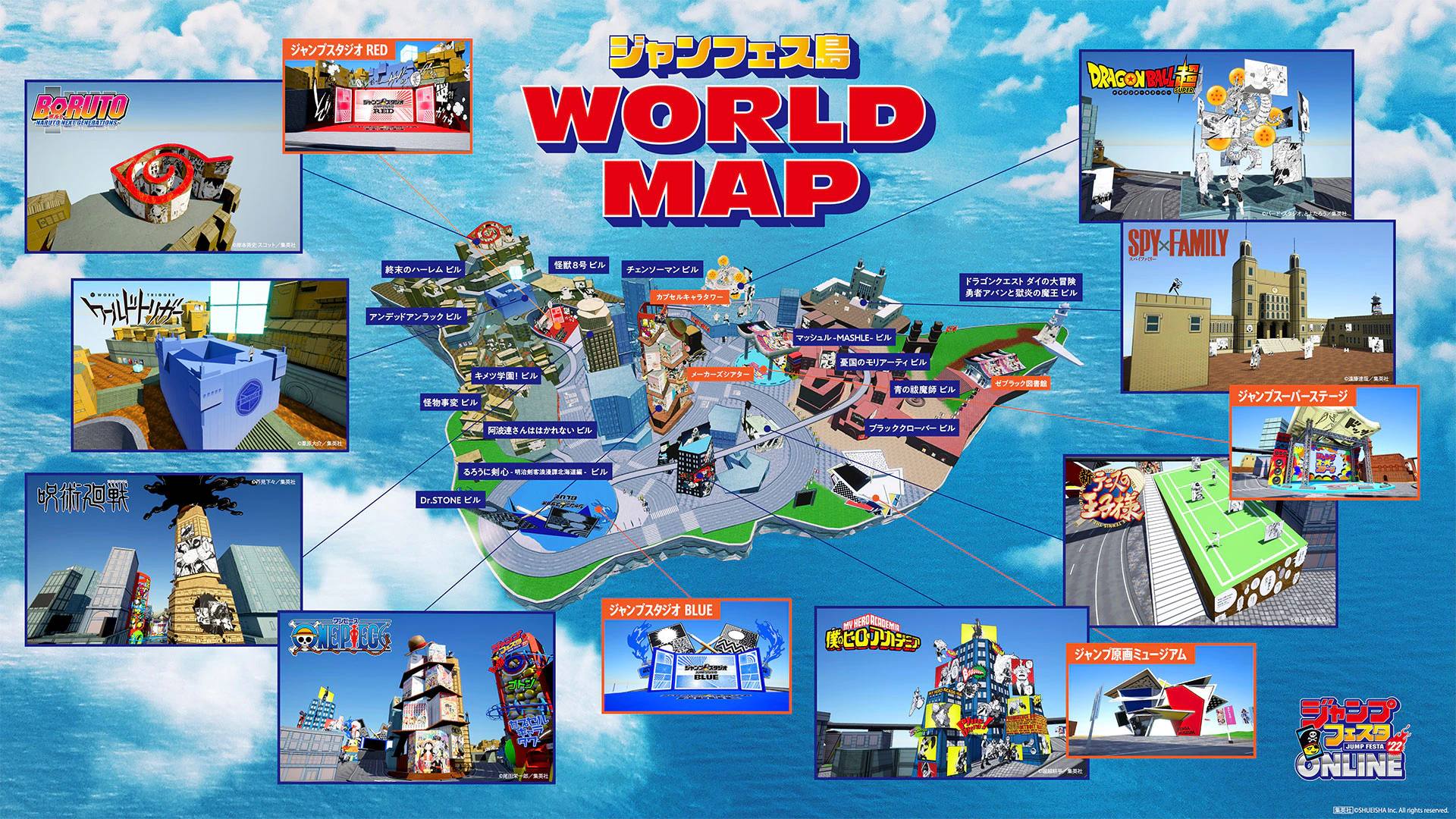 JUMP FESTA 2022 ONLINE
