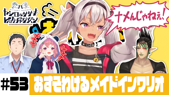 【最終価格】にじさんじ ヤシロとササキのレバガチャダイパン ブロマイド 全種 ヤシロ＆ササキのレバガチャダイパン ブロマイド 全種セット
