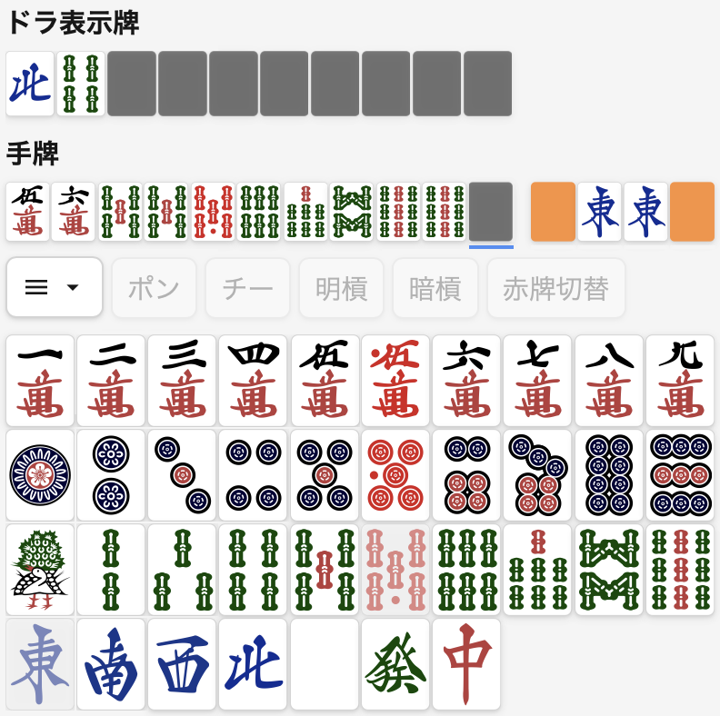 麻雀得点計算機 - livewing.net