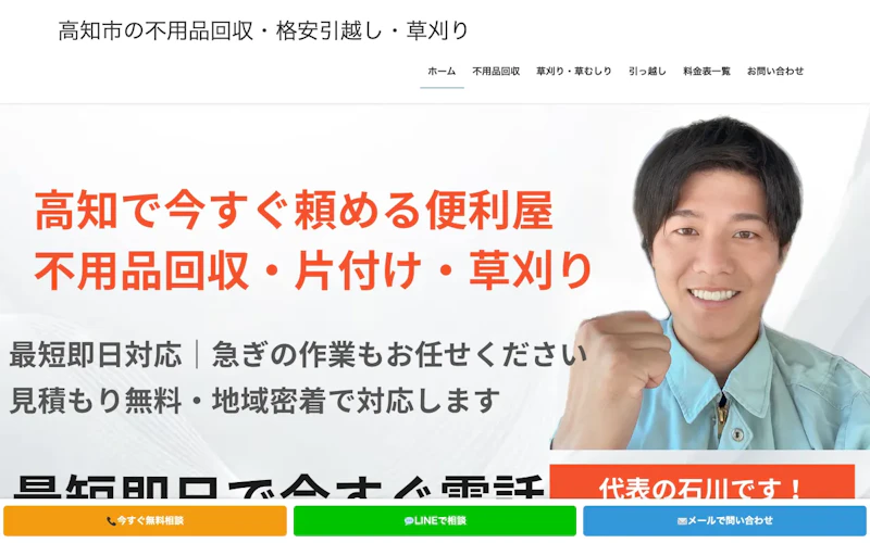 ＬｏｏＰの公式サイトのスクリーンショット