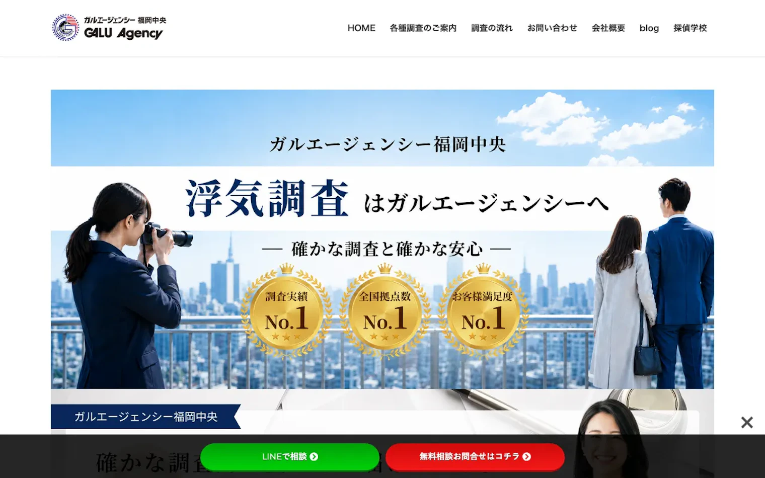 ガルエージェンシー福岡中央の公式サイトのスクリーンショット