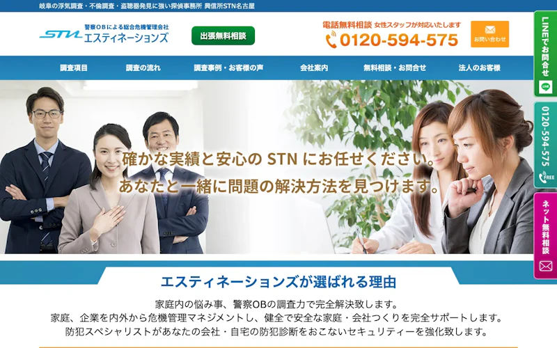 株式会社STNの公式サイトのスクリーンショット