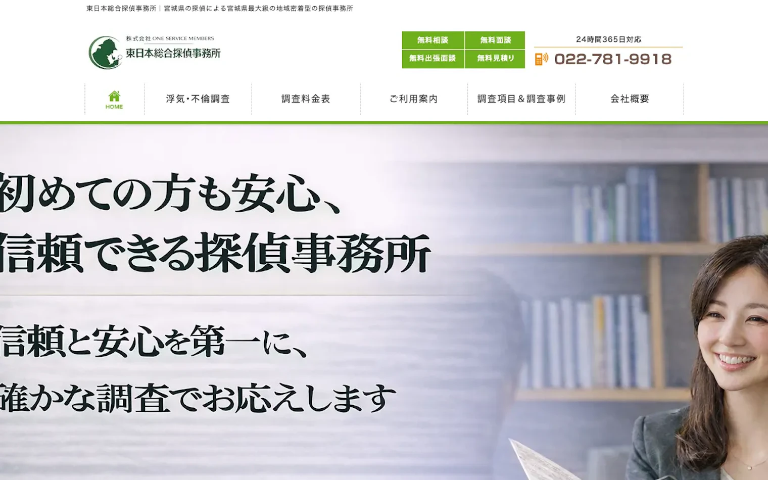 株式会社ONE SERVICE MEMBERSの公式サイトのスクリーンショット
