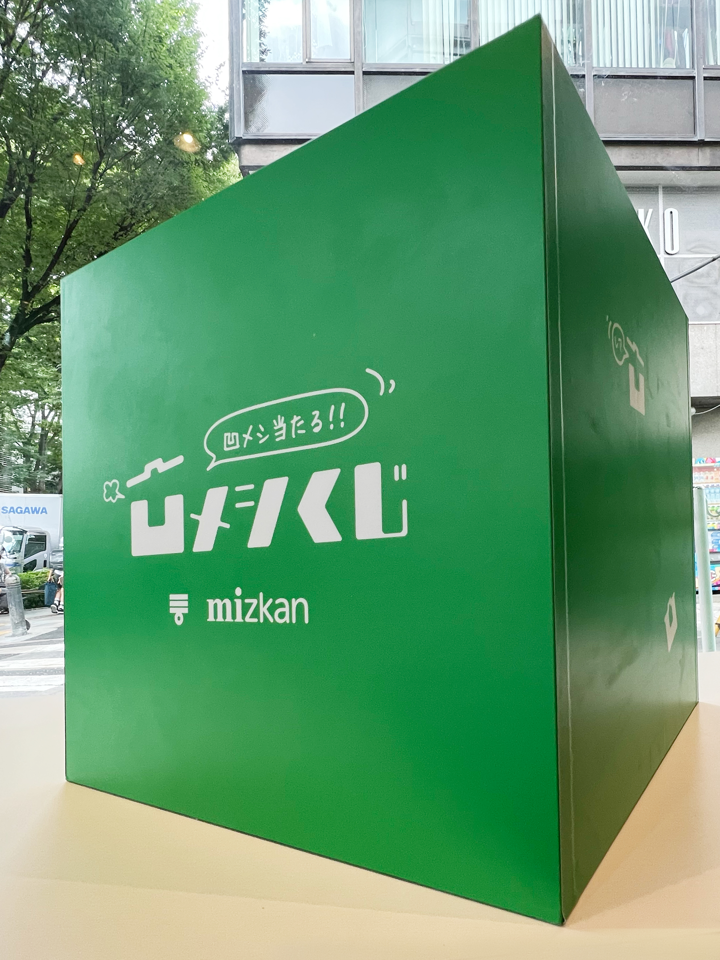 ミツカン 凹メシキャンペーン第二弾 | kin-aka Inc.