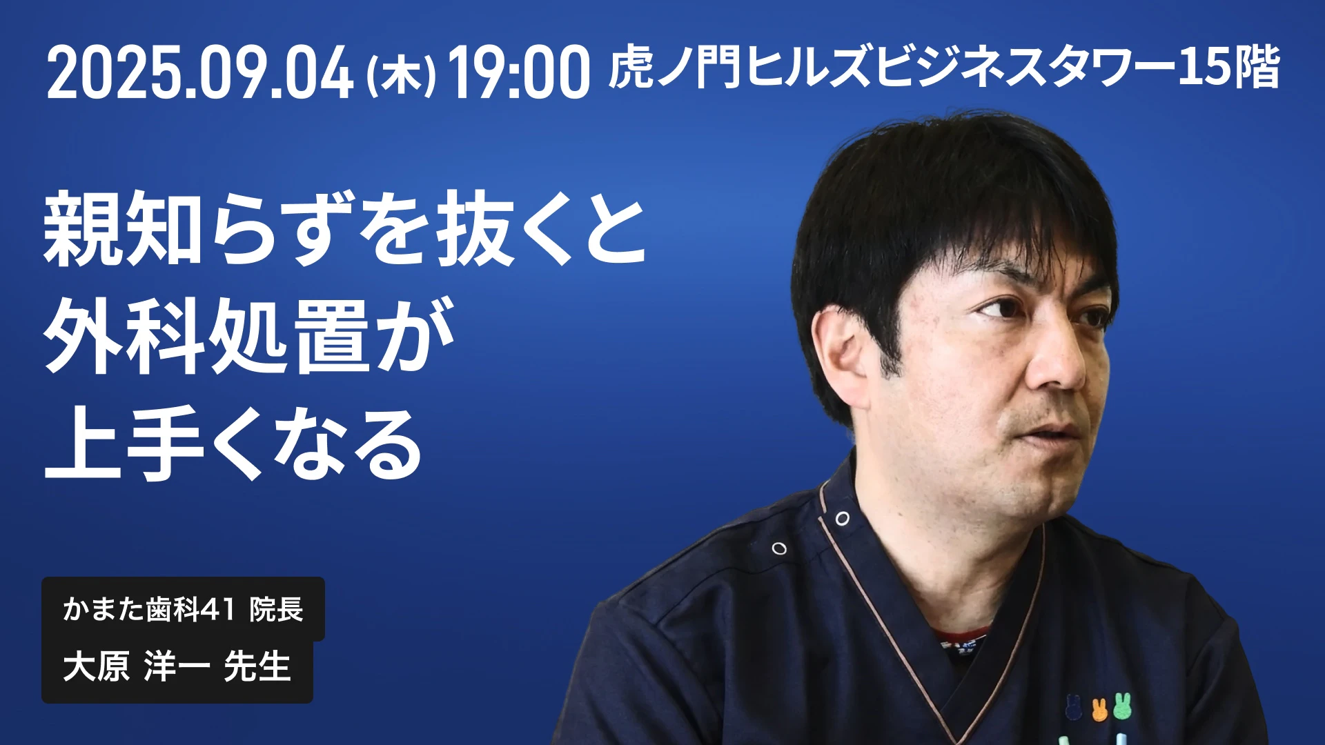 セミナーサムネイル