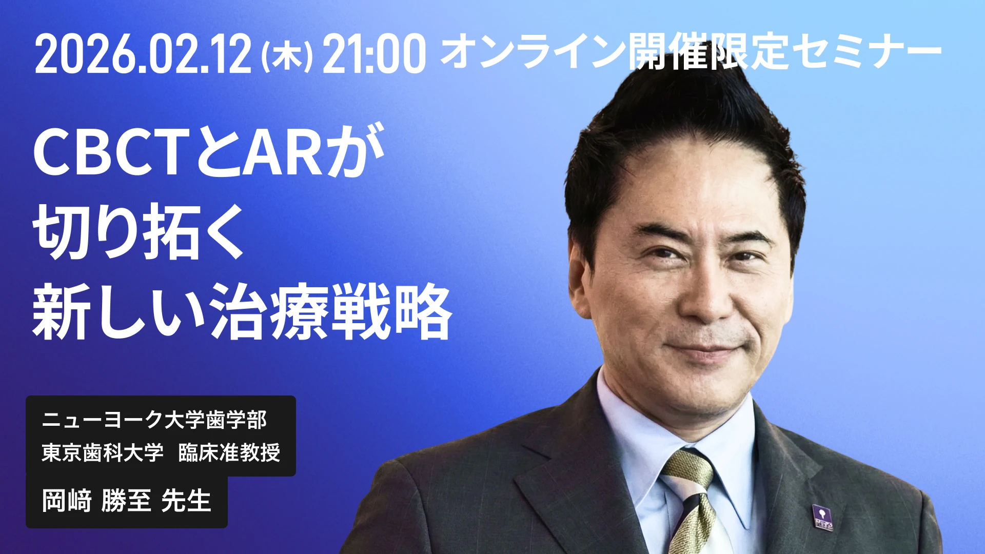 セミナーサムネイル