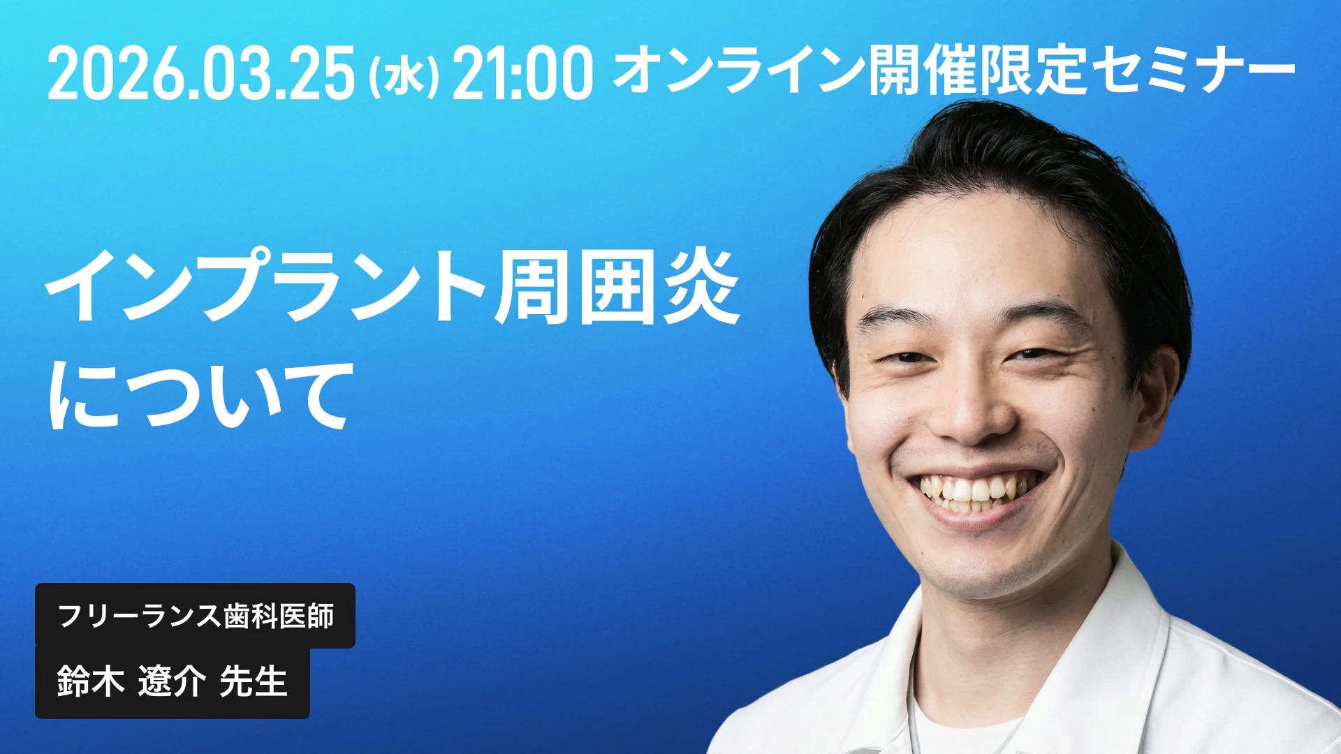 セミナーサムネイル