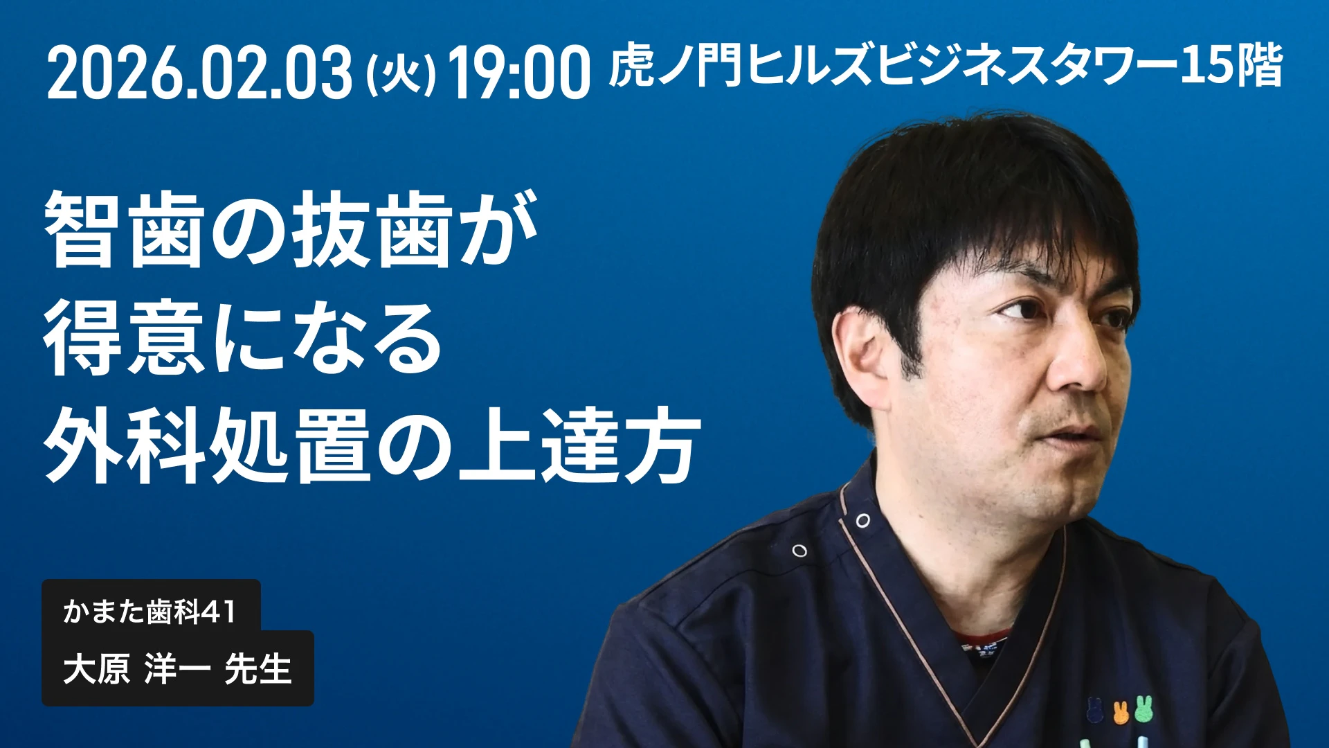 セミナーサムネイル