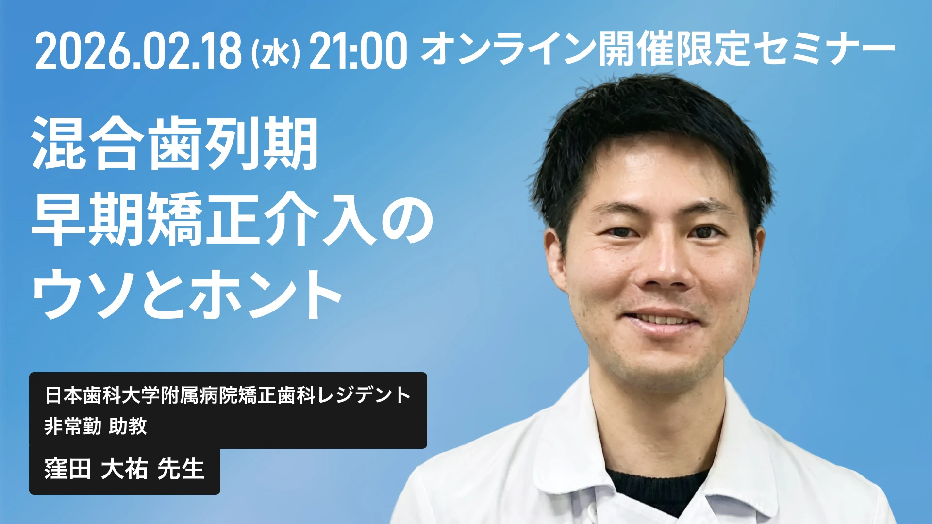 セミナーサムネイル