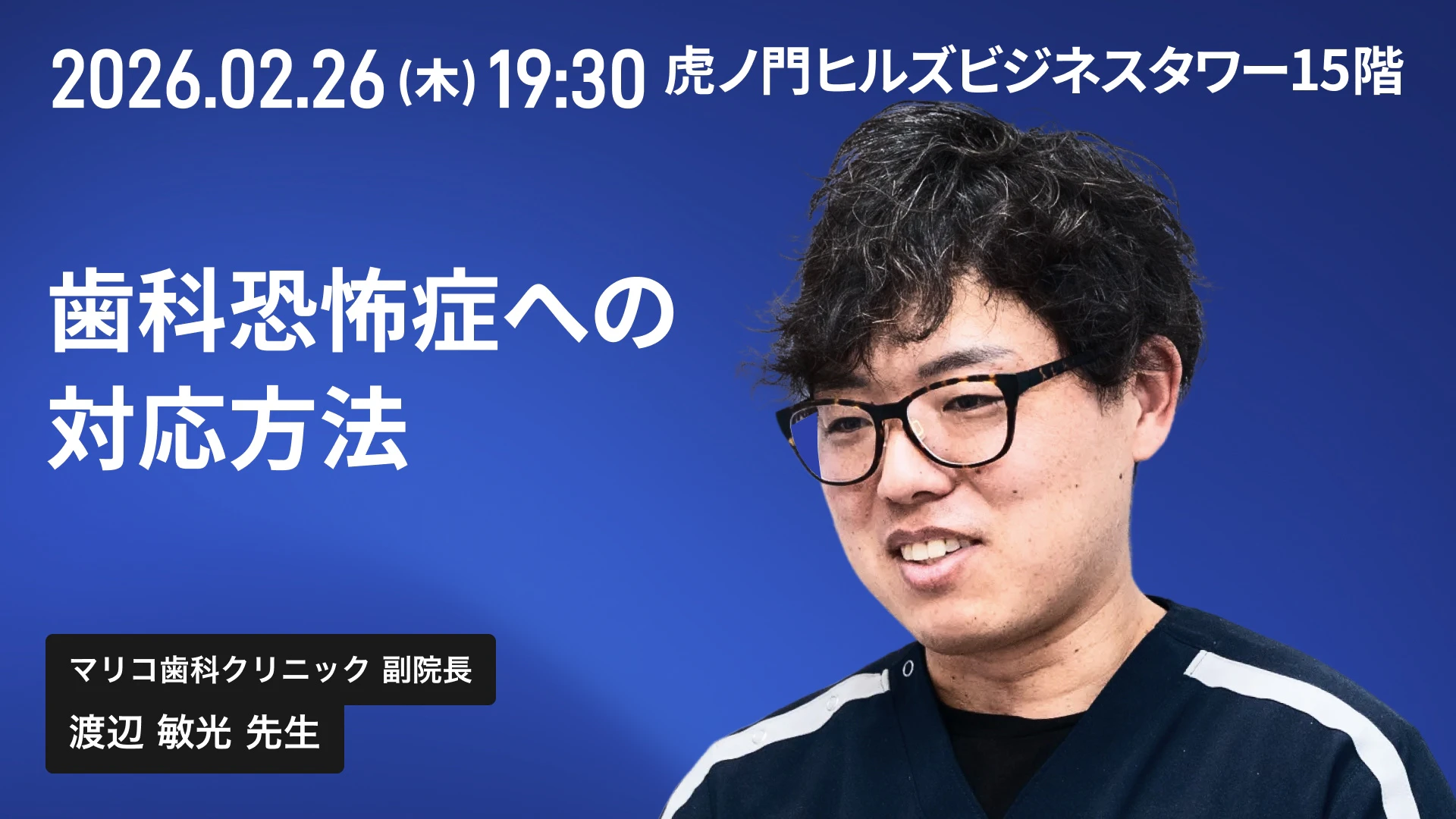 セミナーサムネイル