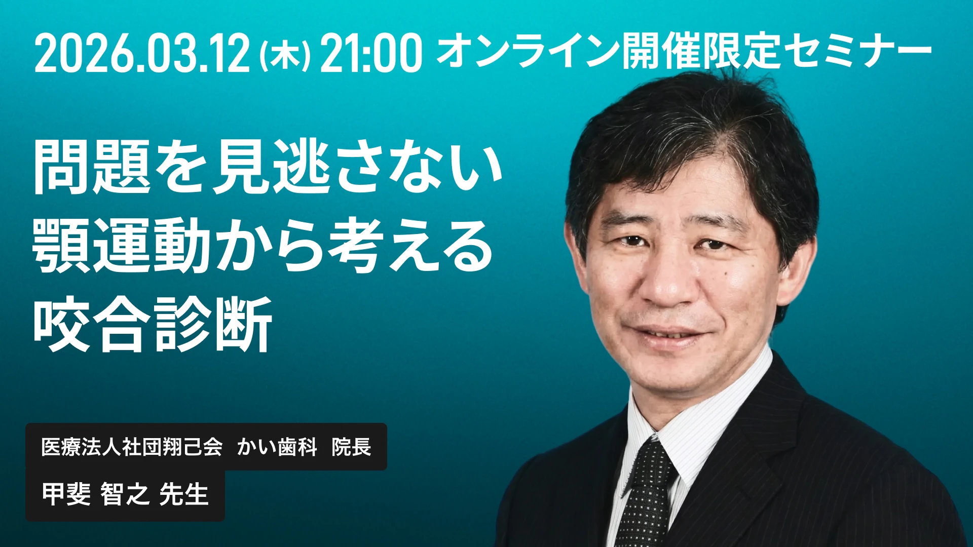 セミナーサムネイル