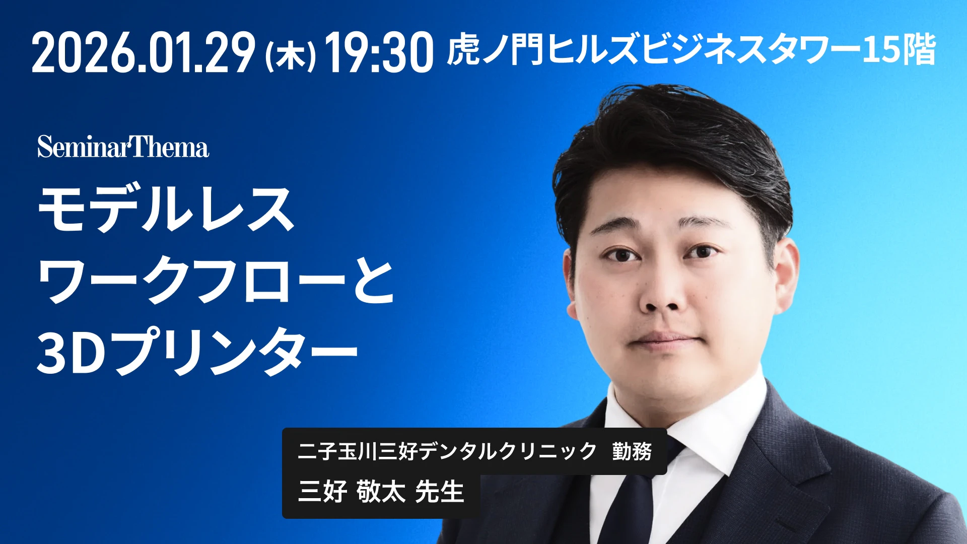 セミナーサムネイル