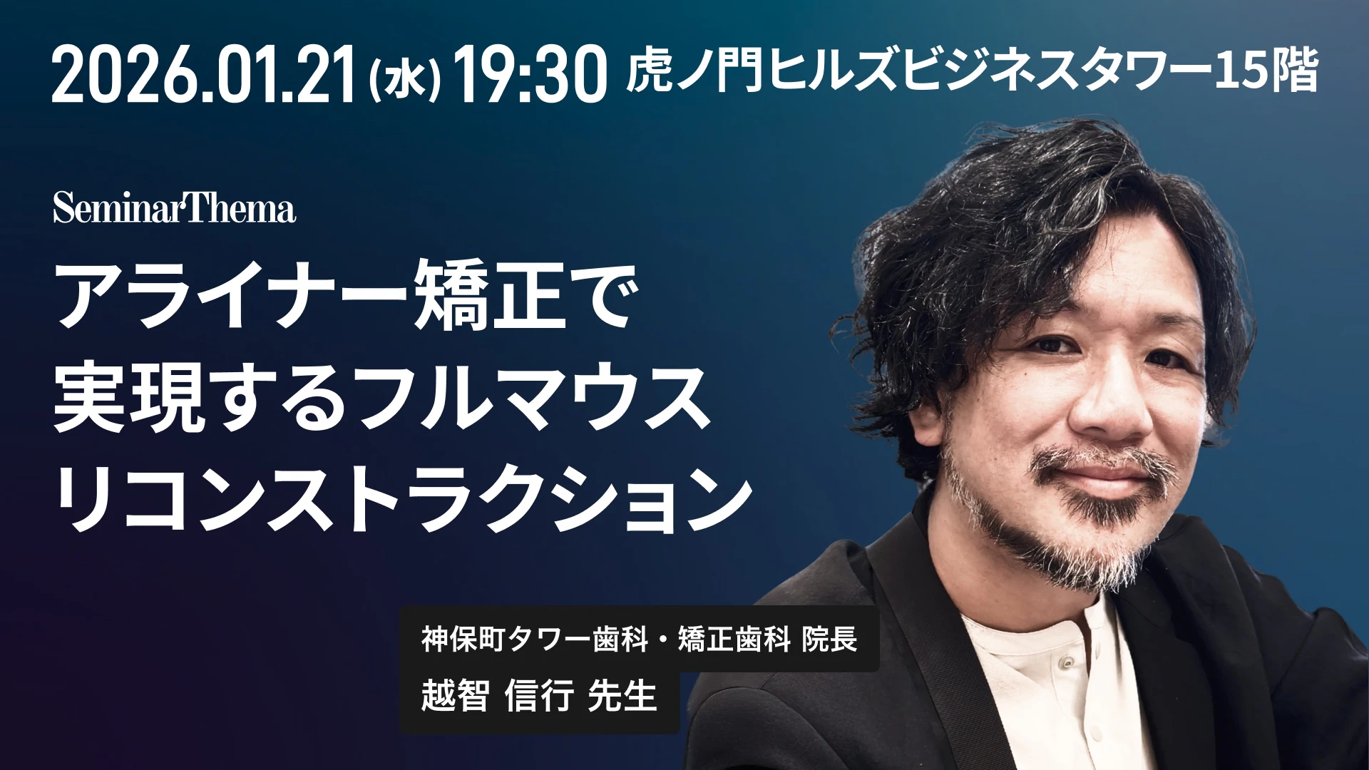 セミナーサムネイル