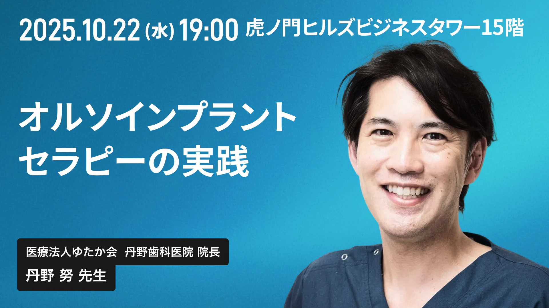 セミナーサムネイル