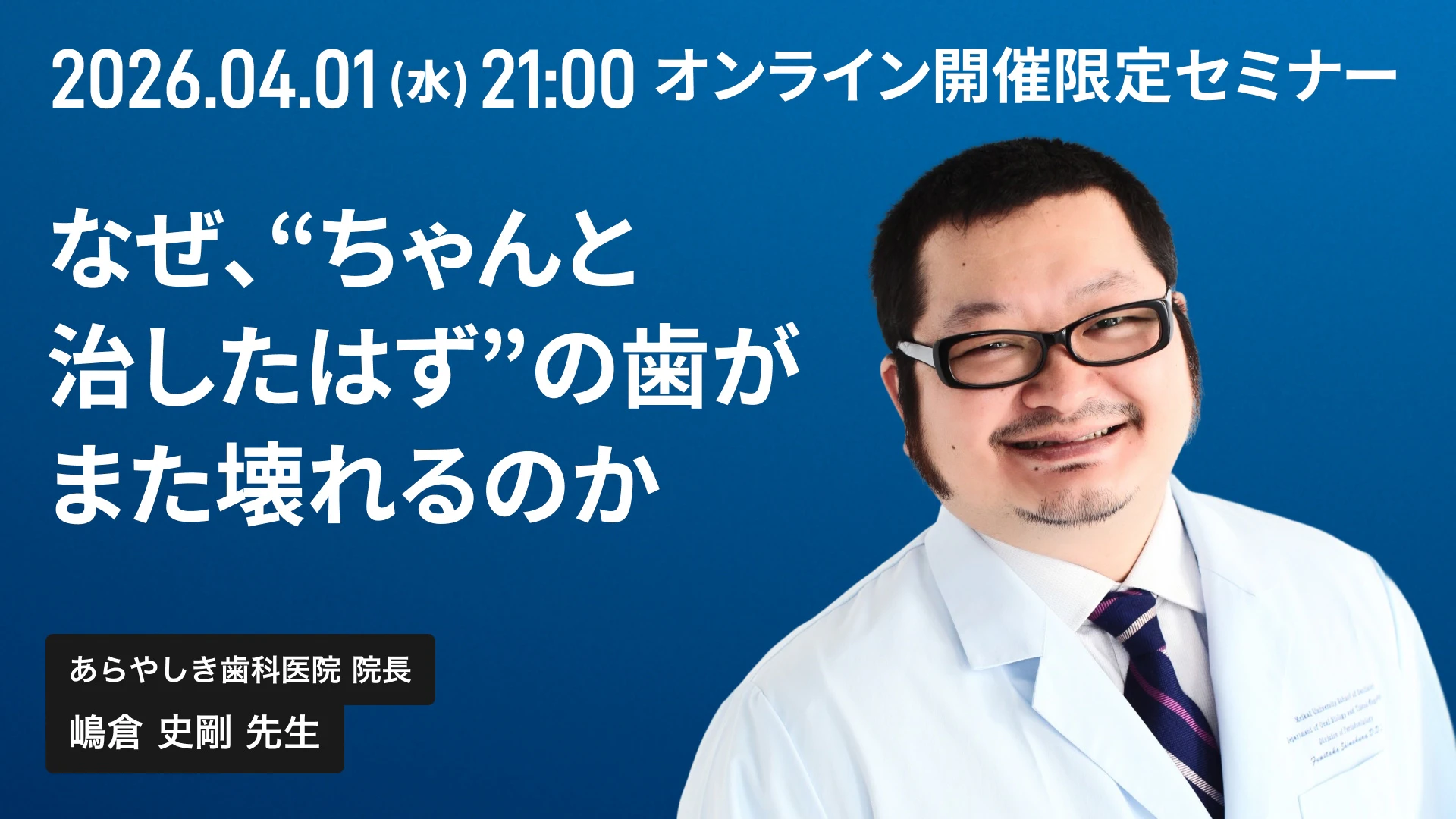 セミナーサムネイル