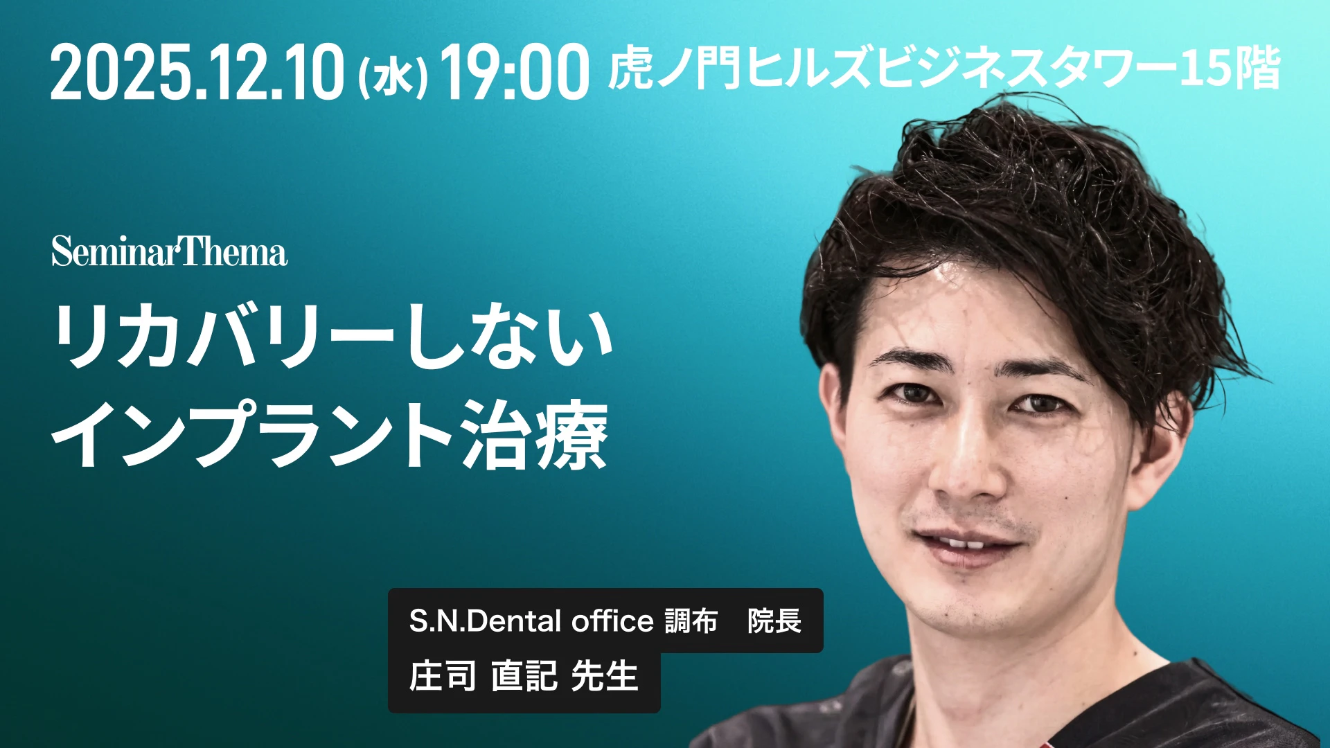 セミナーサムネイル