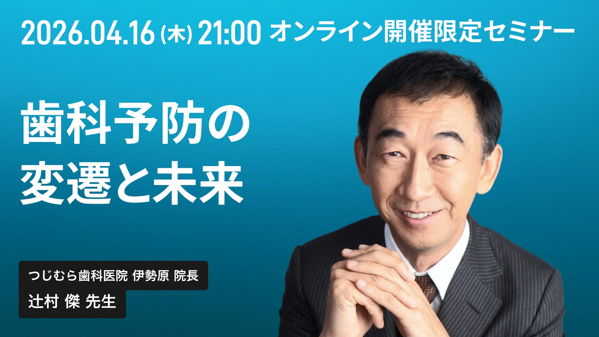 セミナーサムネイル