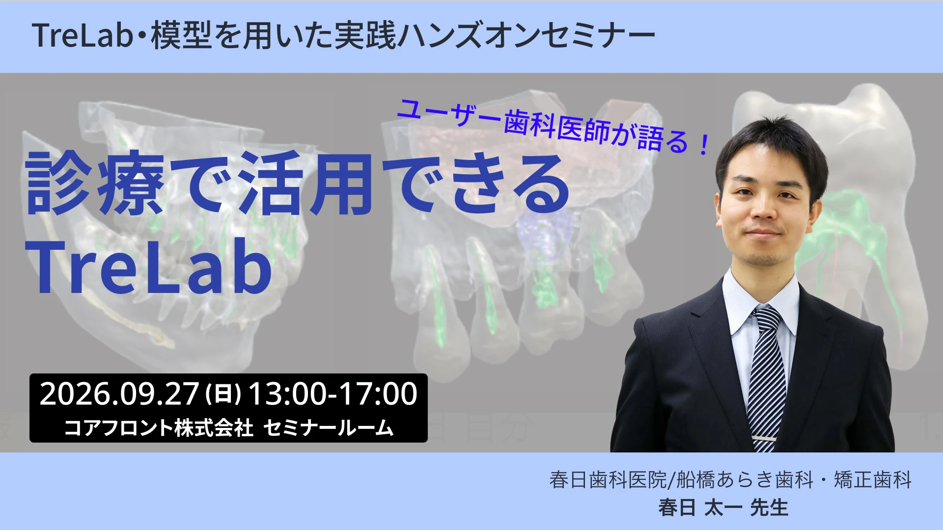 セミナーサムネイル