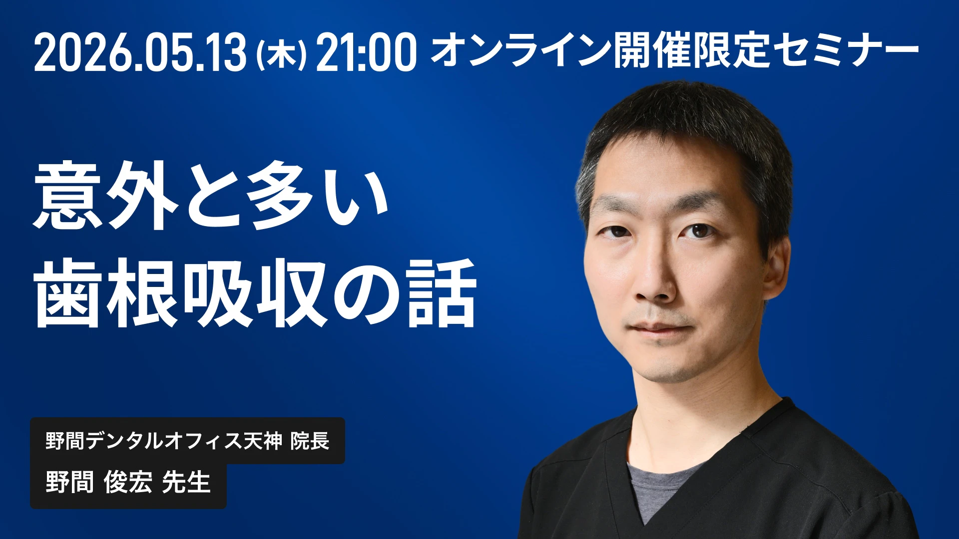 セミナーサムネイル