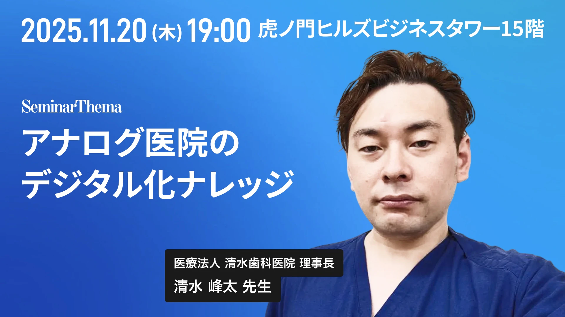 セミナーサムネイル