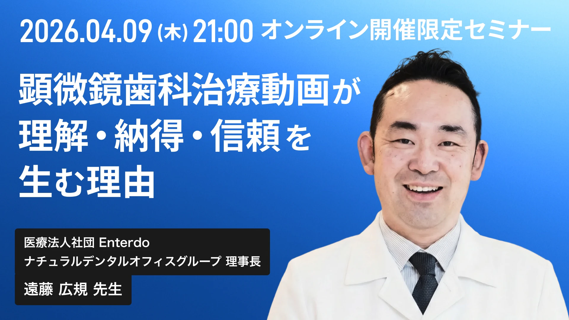 セミナーサムネイル