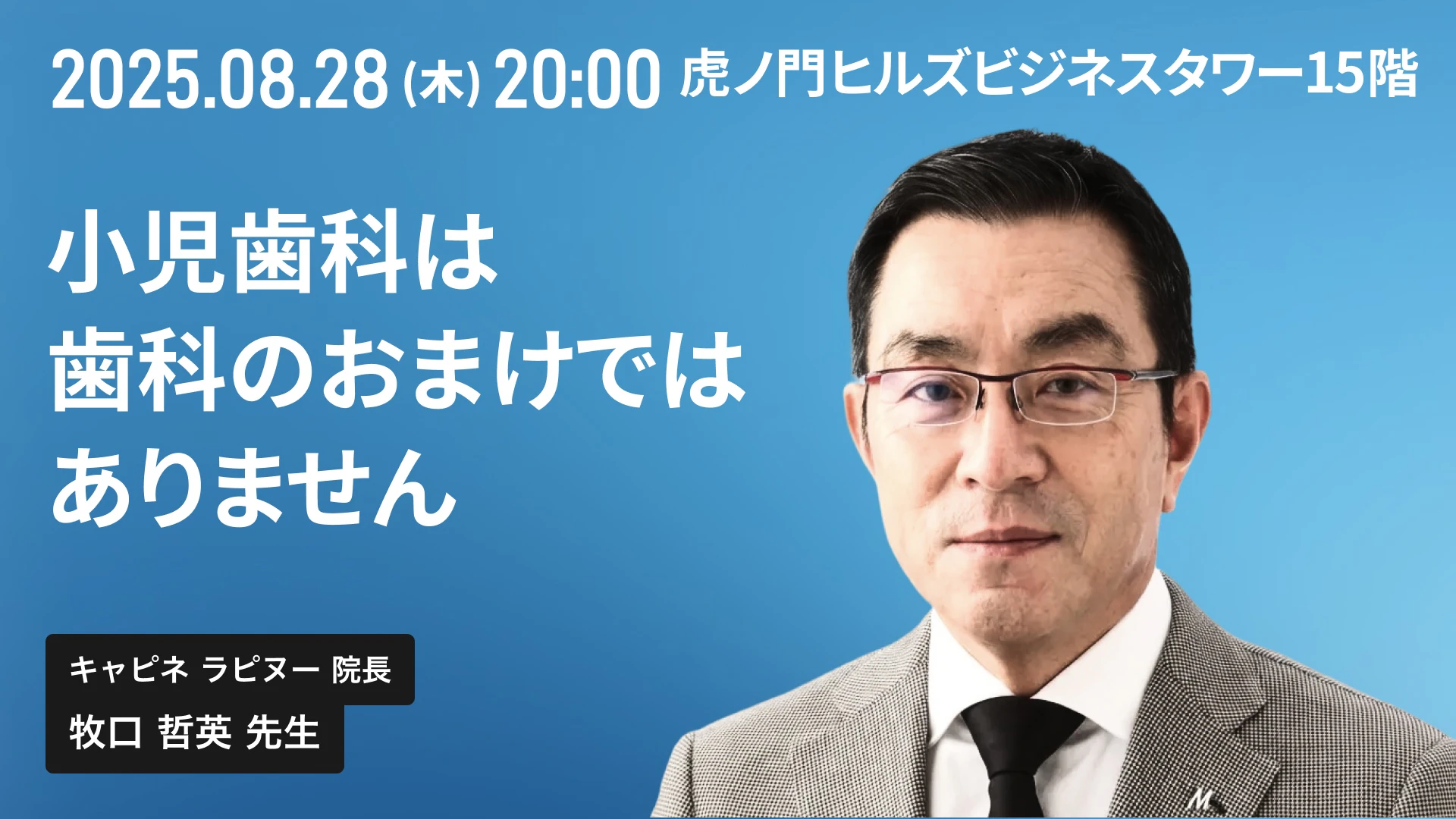 セミナーサムネイル