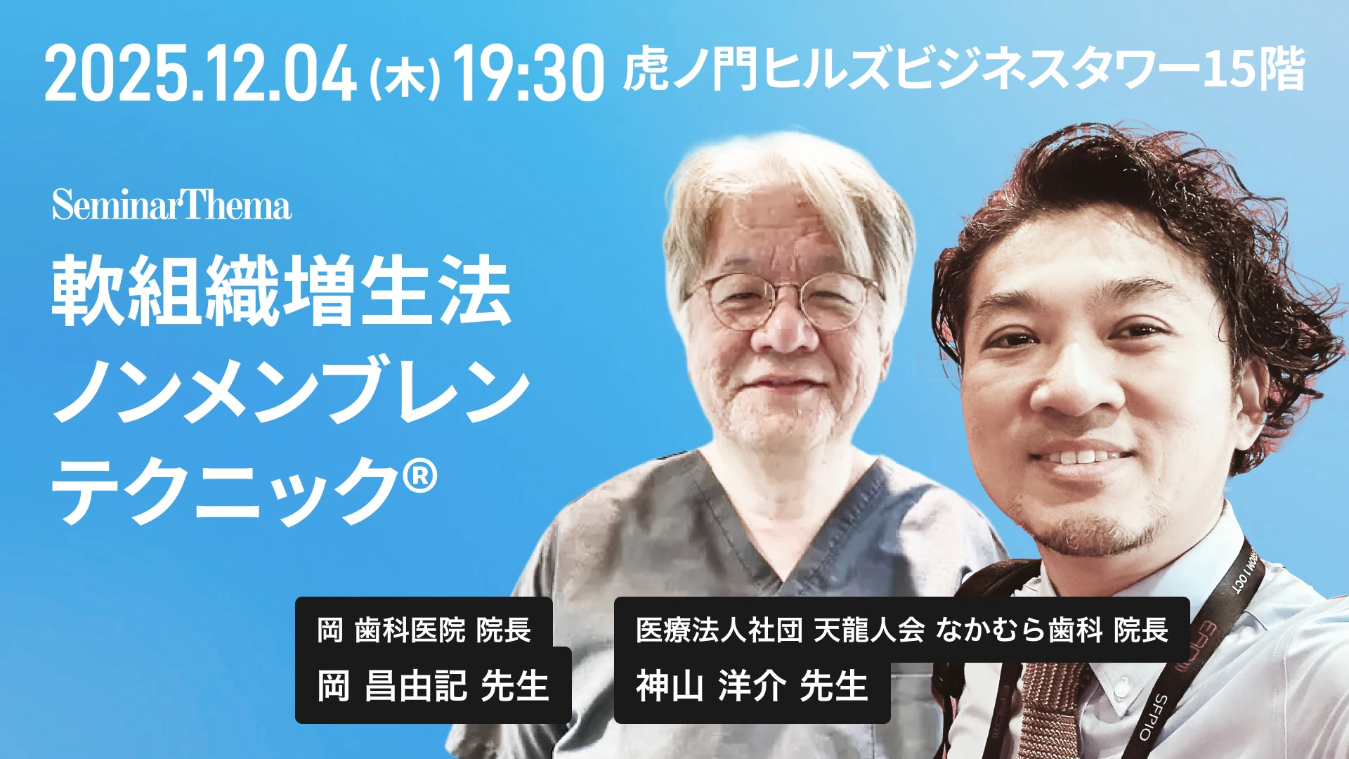 セミナーサムネイル