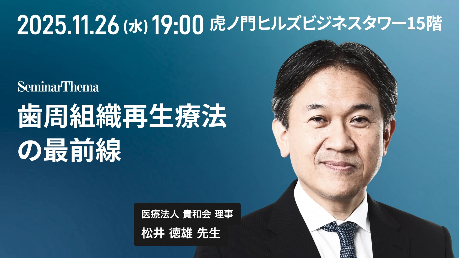 セミナーサムネイル