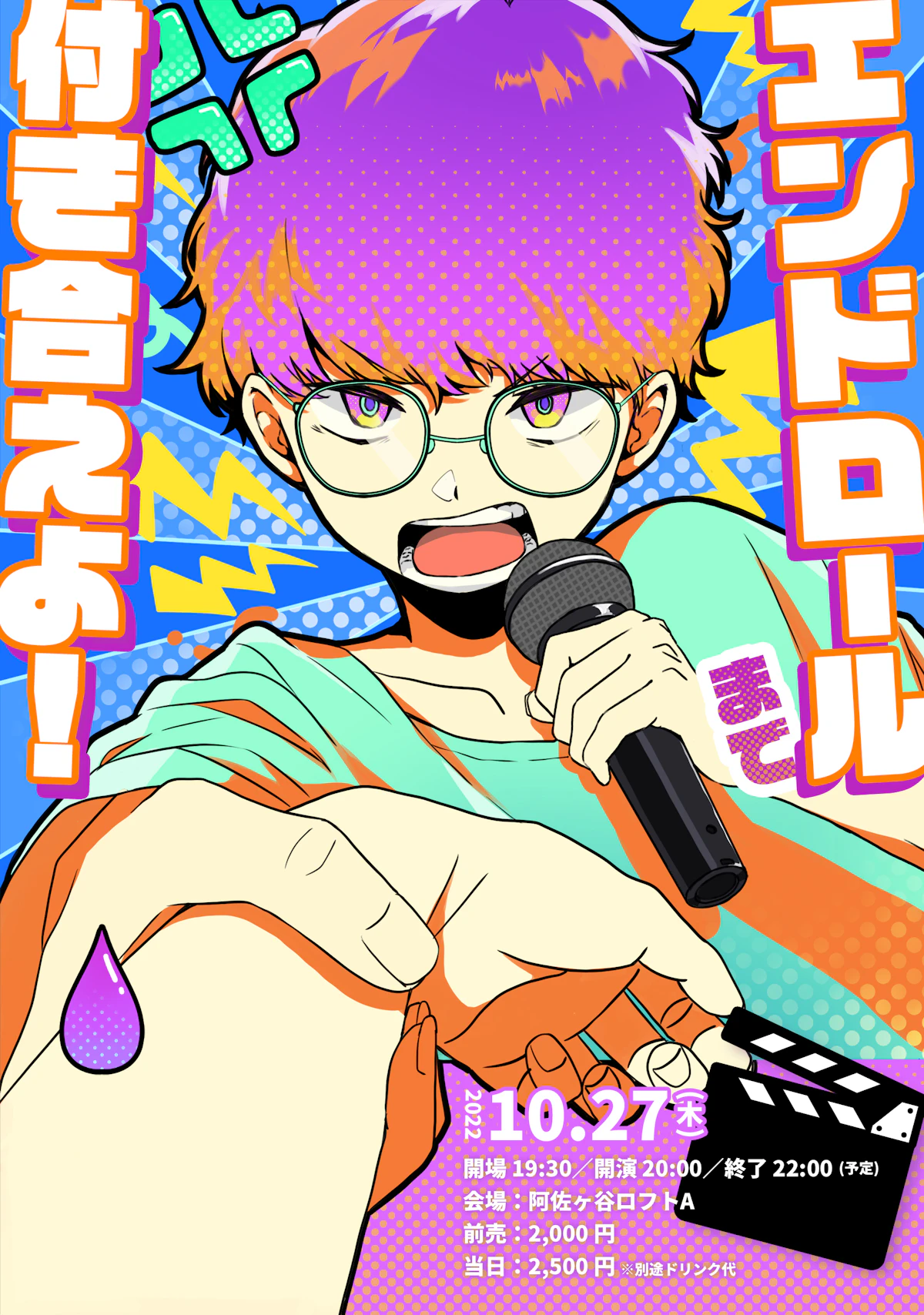 トークライブポスター（2枚目）