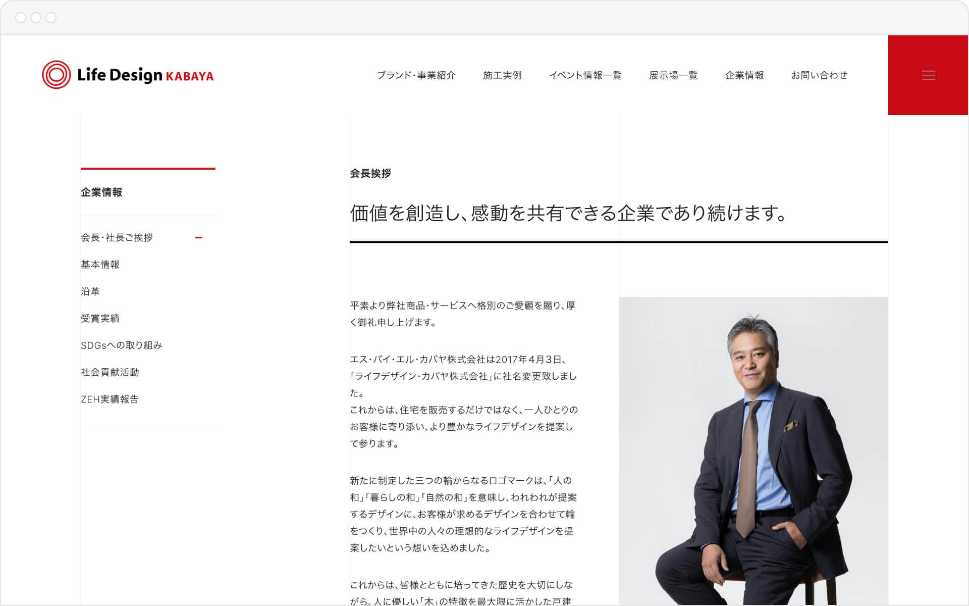 Life Design KABAYA corporate site