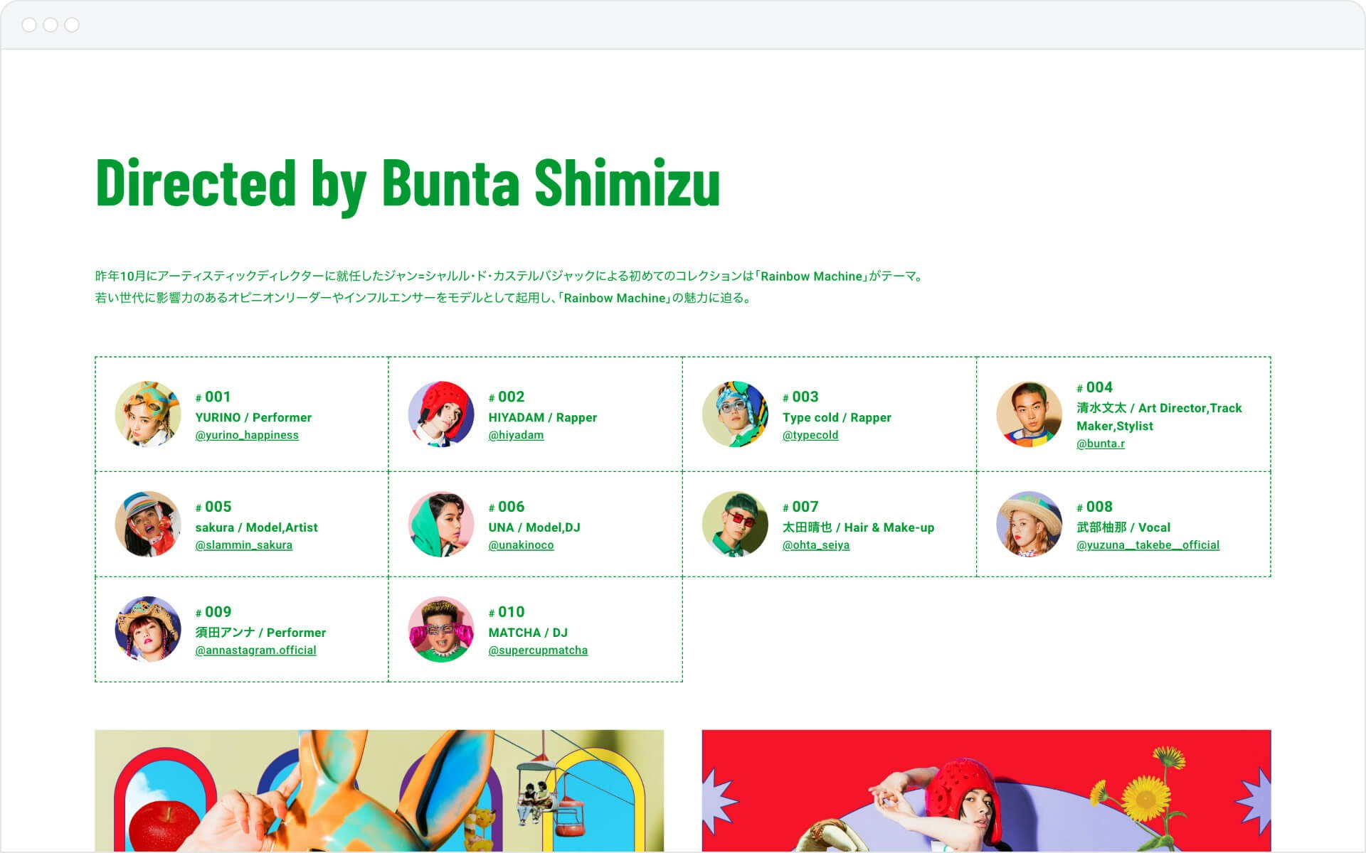 Benetton Rainbow Machine -Tokyo Edition-