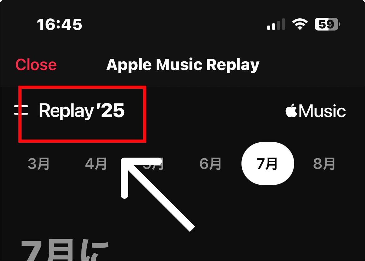 iPhoneアプリ版Apple Music内のApple Music Replay上部ハンバーガーメニューの位置を表す