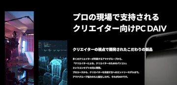 DAIV公式サイト画像