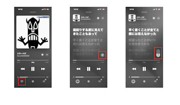 Apple Musicの「カラオケ機能」（Spotifyの「シンガロング機能」と同様の機能）の使用方を解説している。歌詞表示機能を表示→マイクのマークをタップ→右サイドバーででボーカル音声の強弱を調整する、の順番で操作する