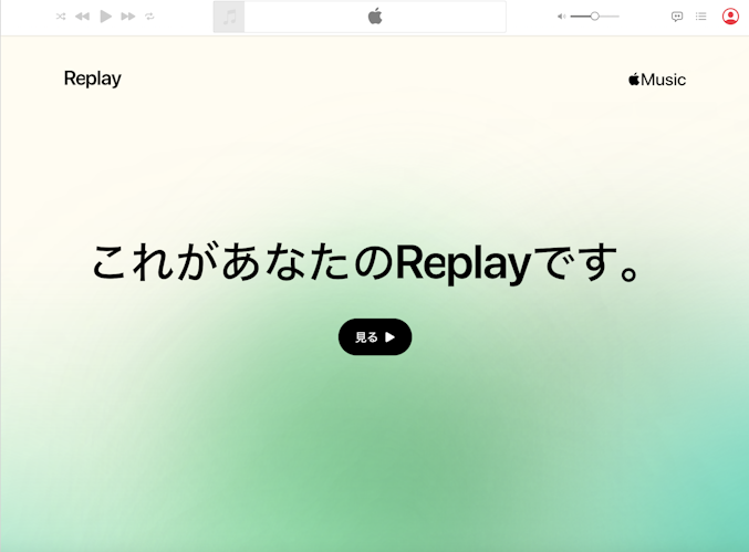 「Apple Music Replay」導入画面