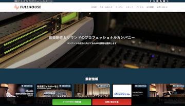 株式会社フルハウス公式サイト画像