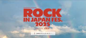 2025年ロッキンジャパンの公式画像
