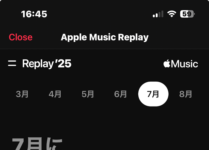 iPhoneアプリ版Apple Music内のApple Music Replay上部ハンバーガーメニューの位置を表す