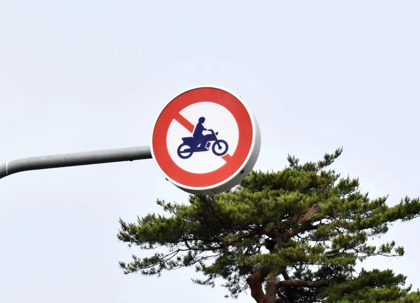 二輪車通行禁止の標識
