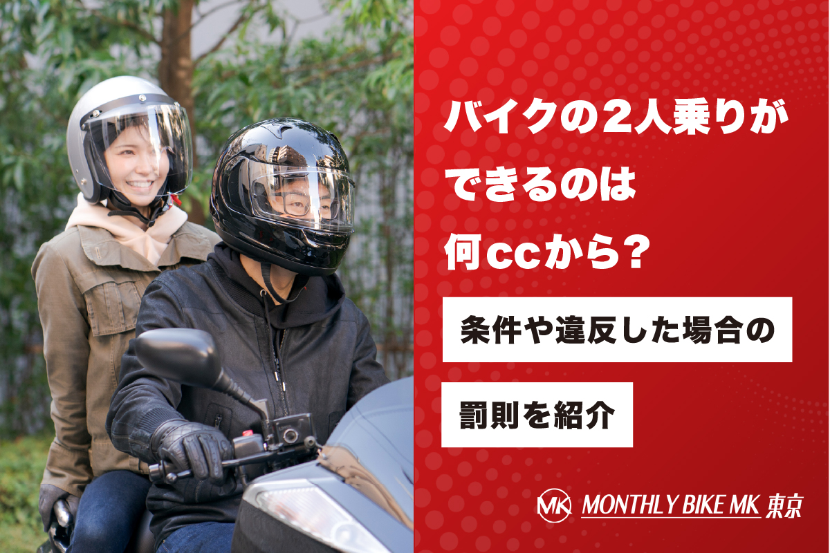 原付の自賠責保険を解約したい！返金額の早見表と手続き方法を徹底解説