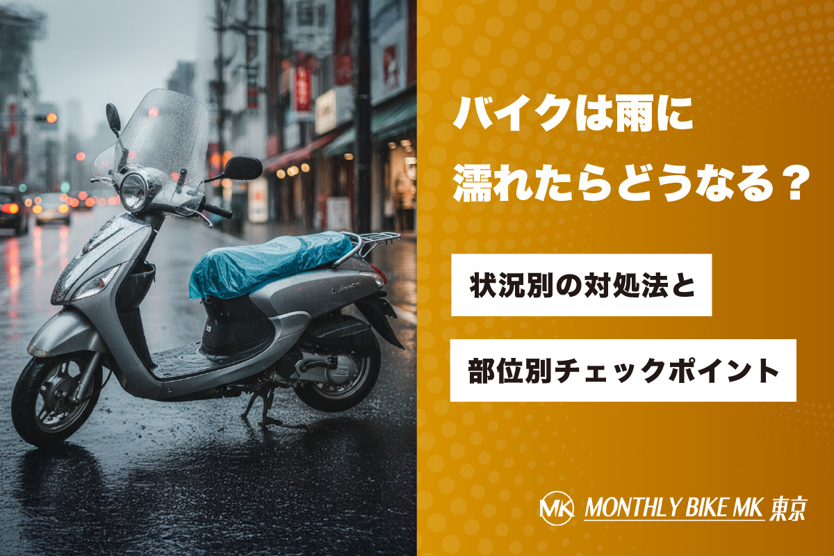 原付の自賠責保険を解約したい！返金額の早見表と手続き方法を徹底解説