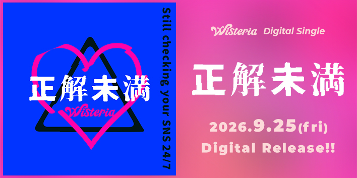 Wisteria Official Website