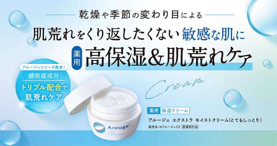 スペシャルコンテンツ｜Arouge（アルージェ）
