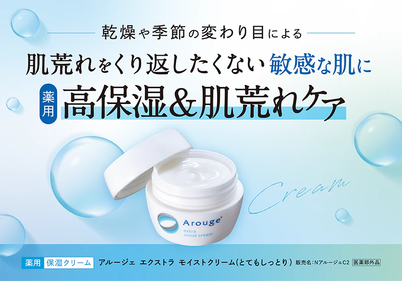 アルージェTE 15g 5個セット 敏感肌を理想のツヤ肌へ。」敏感肌用スキンケアArouge