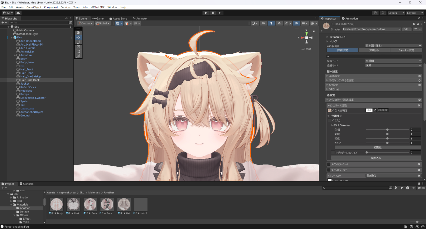 改変中のUnityの画面
