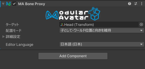 MA Bone ProxyにHeadのBoneを設定した図