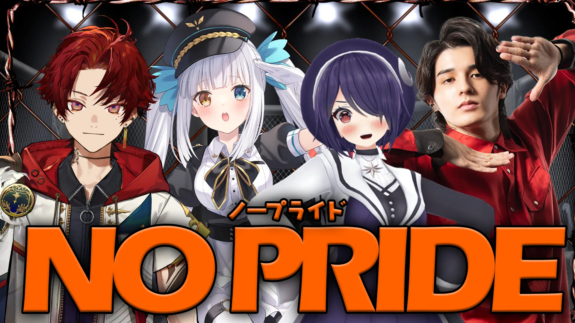 NO PRIDE選手権